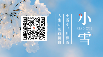 二十四节气小雪简约清新实景蓝色二维码1 模板ID:24825