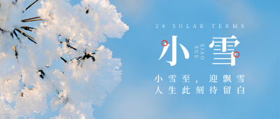 二十四节气小雪简约清新实景蓝色公众号首图 模板ID:24823