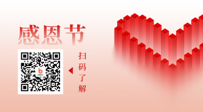 感恩节爱心简约地产风渐变二维码 模板ID：24833