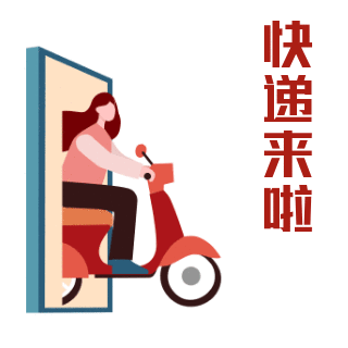 物流快递来了手绘趣味表情包 模板ID：24847