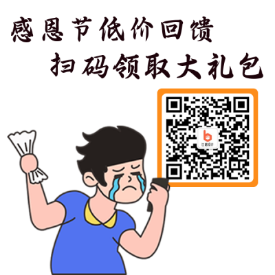 感恩节感恩领取扫码大礼包趣味手绘表情包 模板ID：24844