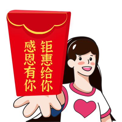 感恩节感恩领取福利红包大礼包表情包 模板ID：24846