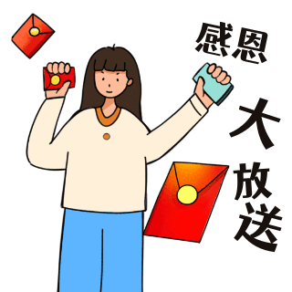 感恩节手机领取会员红包表情包 模板ID:24841