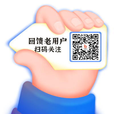 感恩节回馈老用户领取福利扫码表情包 模板ID：24839