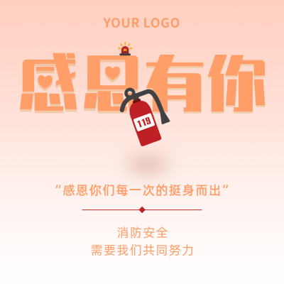 感恩节感谢消防简约大字橙色方形海报 模板ID：24872