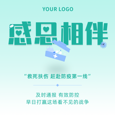 感恩节感谢医生简约大字绿色方形海报 模板ID：24866