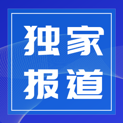 独家播报简讯时事资讯头条快报可爱公众号封面首图 模板ID：24884