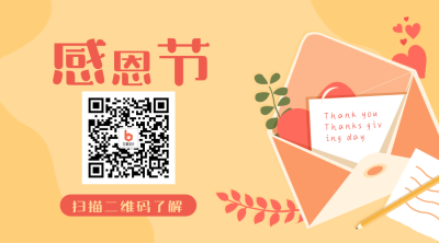感恩节手绘插画扁平黄色二维码 模板ID：24905