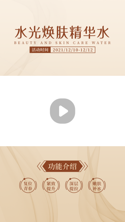 医疗美容活动宣传功能介绍渐变黄色视频边框 模板ID：24899