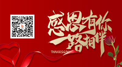感恩节企业祝福关注二维码 模板ID:25001