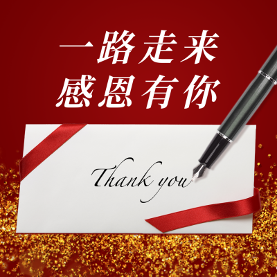 企业感恩节祝福方形海报 模板ID:24978