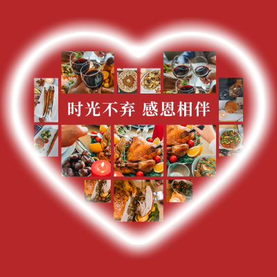 感恩节爱心照片墙晒照纪念红色方形海报 模板ID:24915