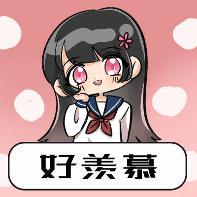 羡慕话题热度趣味表情包 模板ID：24942