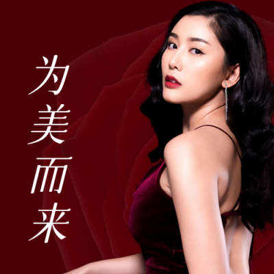 美容护肤时尚日签早安问候公众号次图 模板ID：25068
