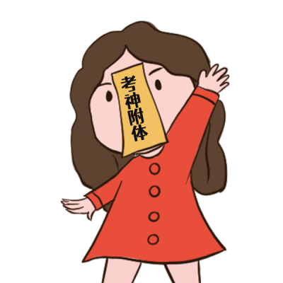 考神附体手绘考试表情包 模板ID:25093