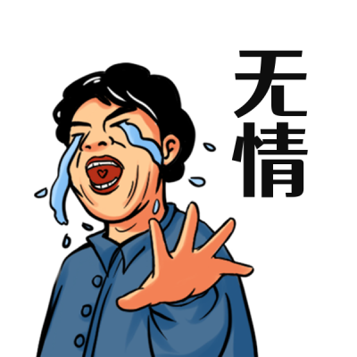 无情客气小男孩手绘表情包 模板ID：25090