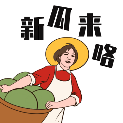 娱乐圈趣味大瓜吃瓜八卦独家爆料表情包 模板ID:25089