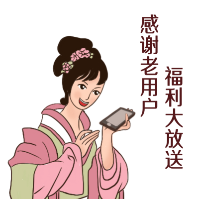 感恩节领取福利大礼包表情包 模板ID:25075