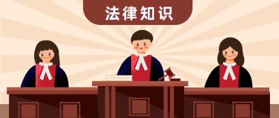 法律知识讲解盘点扁平黄色公众号首图 模板ID：25207