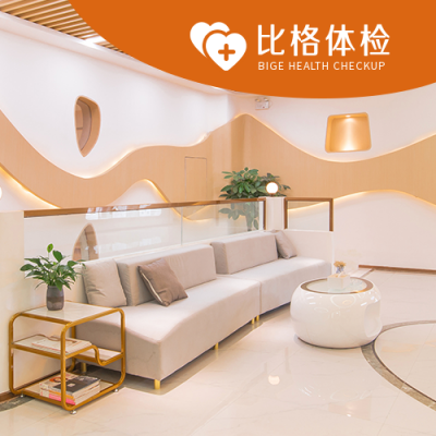 高级医院民营体检机构简约通用公众号次图 模板ID:25170