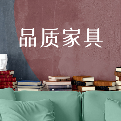 家装房屋定制装修品质家具简约实景公众号次图 模板ID：25163