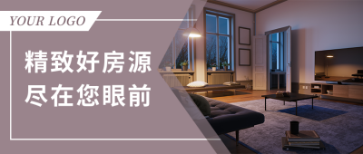 精致好房源买房租房通用公众号首图 模板ID：25164