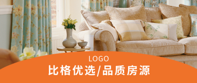 品质房源买房租房简约实景通用公众号首图 模板ID：25155