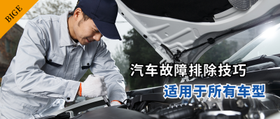 汽车维修保养简约实景通用公众号首图 模板ID:25172