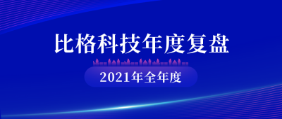 简约商务企业政务光影公众号封面首图 模板ID:25199