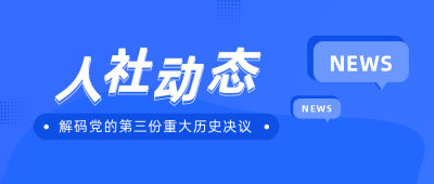 简约对话按钮新闻资讯公众号封面首图 模板ID:25203