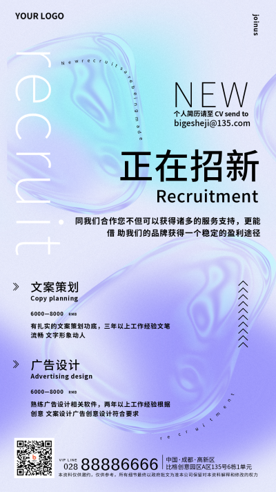 招商加盟活动宣传推广手机海报 模板ID：25762