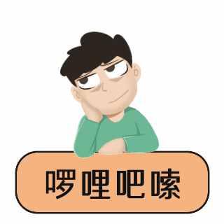 趣味吐槽话题表情包 模板ID:25228
