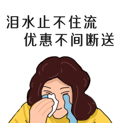 促销活动大礼包购物送好礼表情包 模板ID：25233