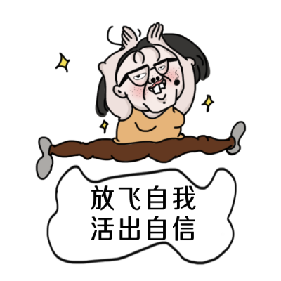 热门话题网络热词趣味表情包 模板ID:25235