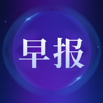 新闻热点早报政策解读公众号封面次图 模板ID:25353