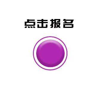 点击按钮表情包 模板ID：25297