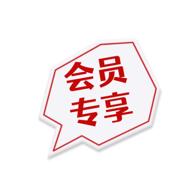 折扣会员专享优惠活动大促销秒杀表情包 模板ID:25294