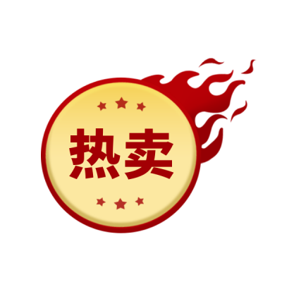 电商折扣热卖秒杀全场优惠表情包 模板ID:25293