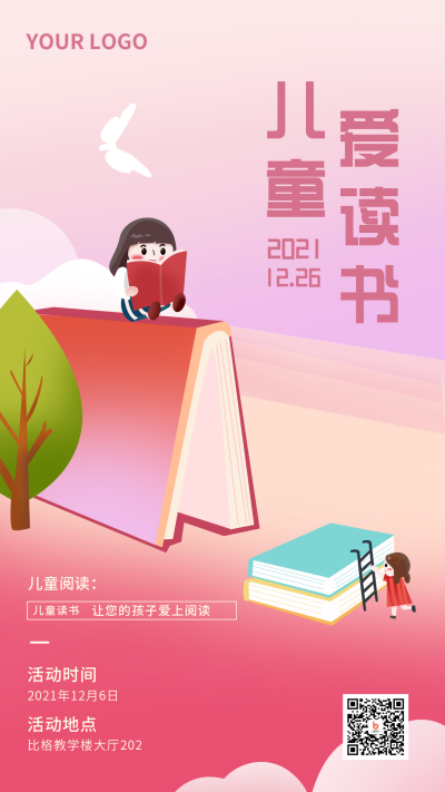 儿童兴趣班读书宣传扁平可爱粉色手机海报 模板ID：25491