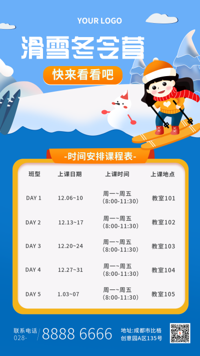 滑雪夏令营冬天扁平蓝色手机海报 模板ID：25490