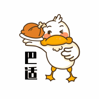 美食推荐鸭鸭表情包 模板ID：25401