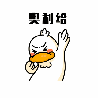 冲呀加油助威鸭鸭表情包 模板ID:25402