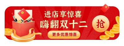 年末年货节双十二电商活动直播胶囊banner 模板ID:25509