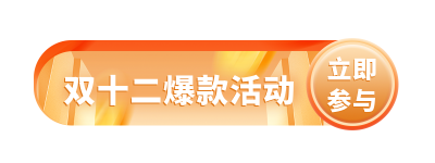 电商直播活动优惠促销胶囊banner 模板ID：25508