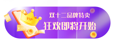 电商直播活动领取会员金币胶囊banner 模板ID：25507
