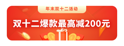 双十二电商直播活动促销金币胶囊banner 模板ID：25506