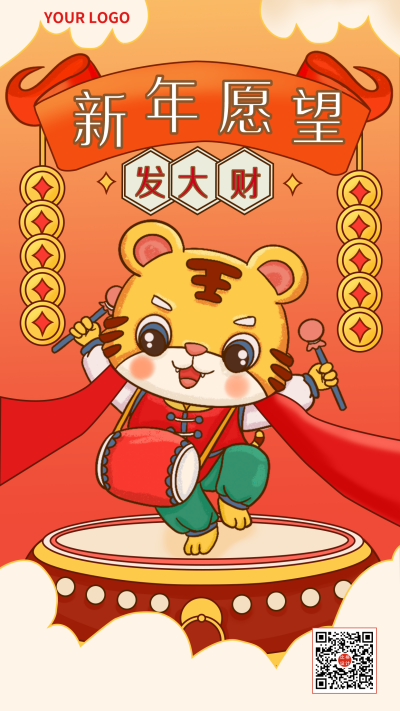 新年愿望祝福发大财趣味可爱推广手机海报 模板ID：26049