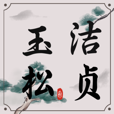 反腐政务知识科普指南公众号封面次图 模板ID：25517