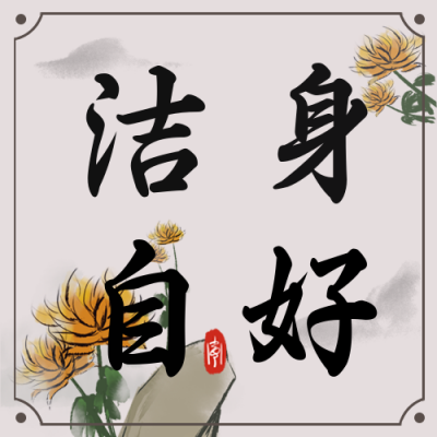 反腐政务知识科普指南公众号封面次图 模板ID:25520