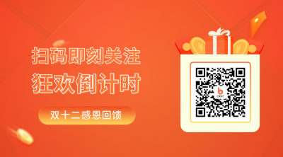 电商直播节日活动红包领取礼物二维码 模板ID：25618